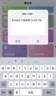 捷径扫描助手 